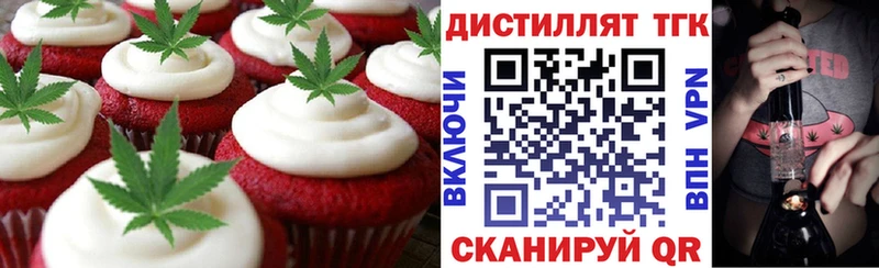 Печенье с ТГК конопля  дарнет шоп  Окуловка 