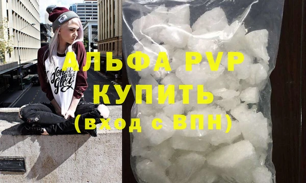 альфа пвп Гусиноозёрск