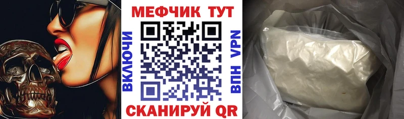 МЯУ-МЯУ 4 MMC наркошоп Окуловка